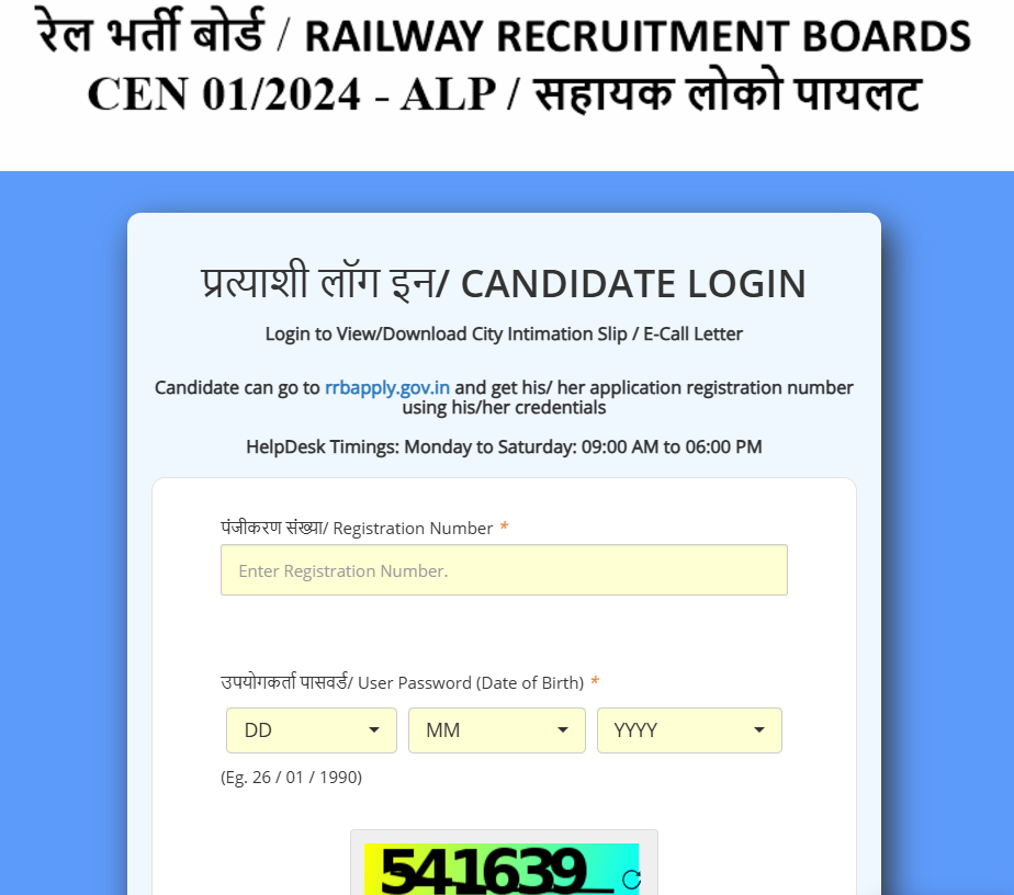 RRB ALP Admit Card 2024