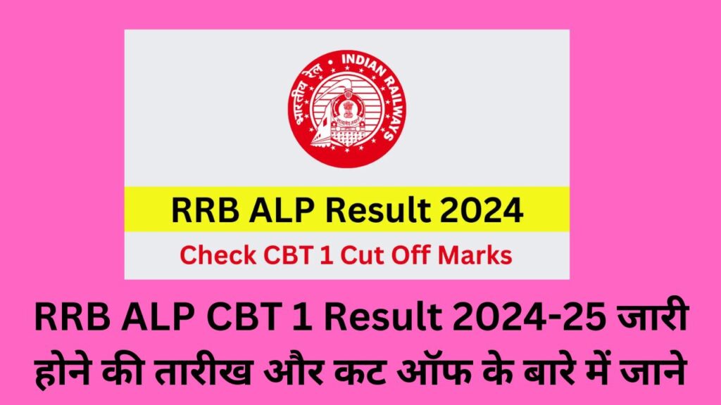 RRB ALP CBT 1 Result